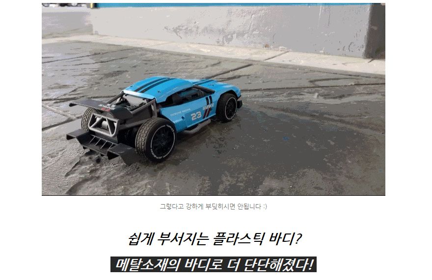 (2.4GHz)1 24 단단한 몸체 메탈 바디 (FL515004WH) 무선조종 R C/레이싱카모형/레이싱조종카/레이싱모형카/