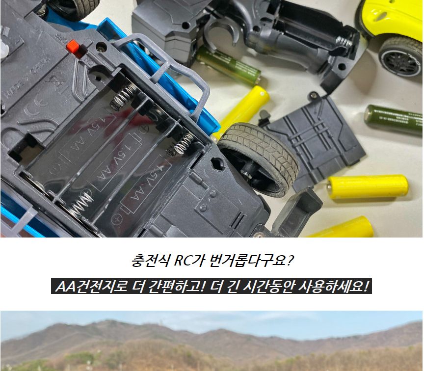 (2.4GHz)1 24 단단한 몸체 메탈 바디 (FL515004WH) 무선조종 R C/레이싱카모형/레이싱조종카/레이싱모형카/