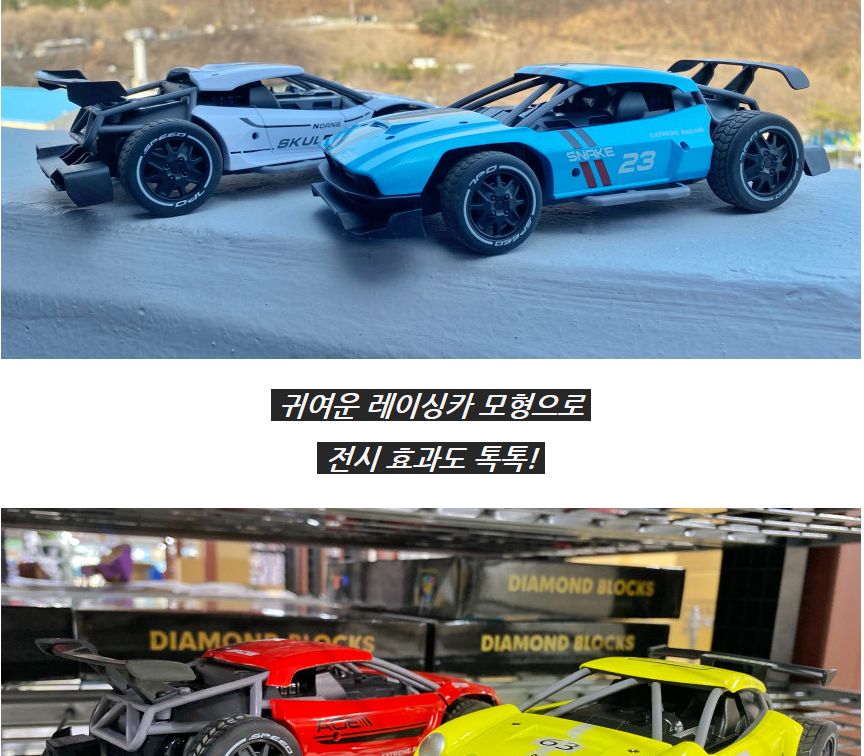 (2.4GHz)1 24 단단한 몸체 메탈 바디 (FL515004WH) 무선조종 R C/레이싱카모형/레이싱조종카/레이싱모형카/