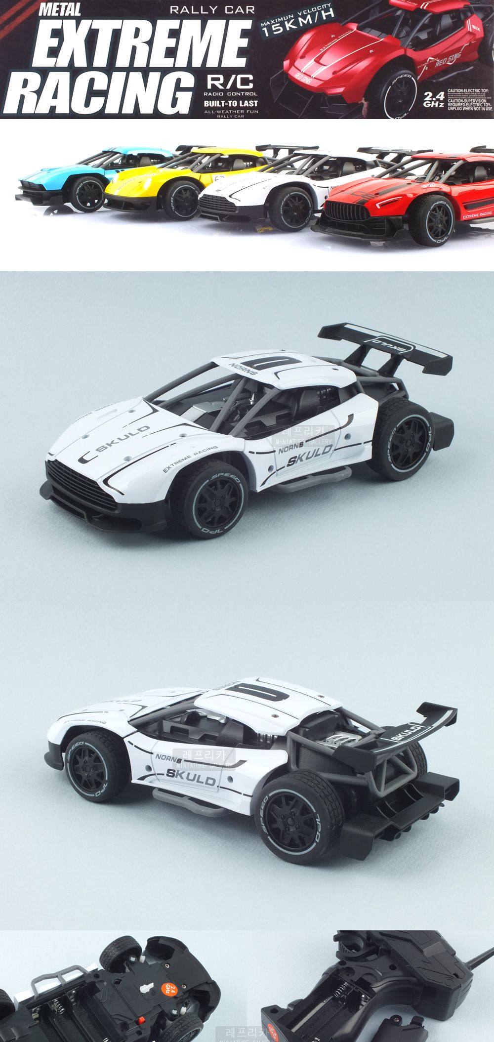 (2.4GHz)1 24 단단한 몸체 메탈 바디 (FL515004WH) 무선조종 R C/레이싱카모형/레이싱조종카/레이싱모형카/