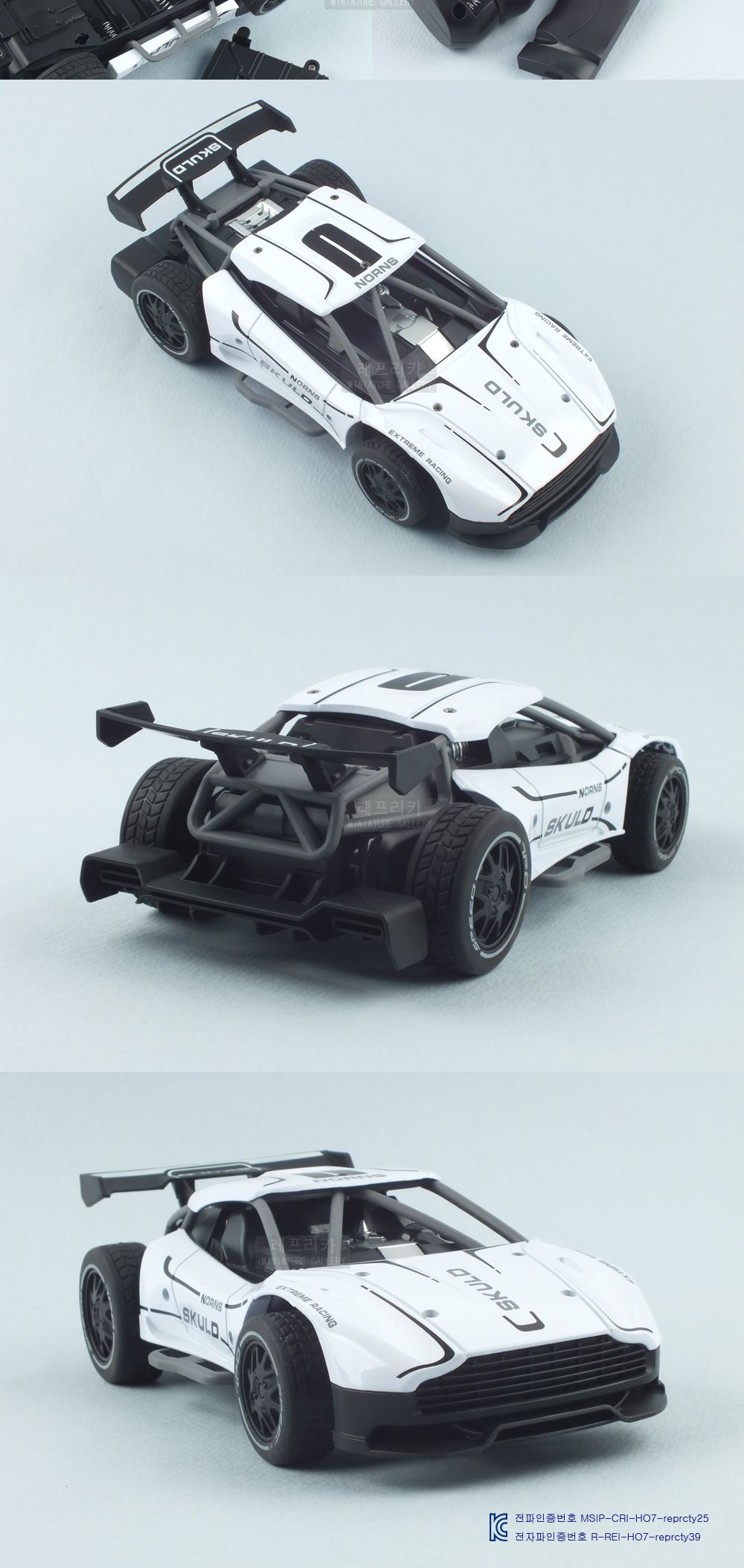 (2.4GHz)1 24 단단한 몸체 메탈 바디 (FL515004WH) 무선조종 R C/레이싱카모형/레이싱조종카/레이싱모형카/