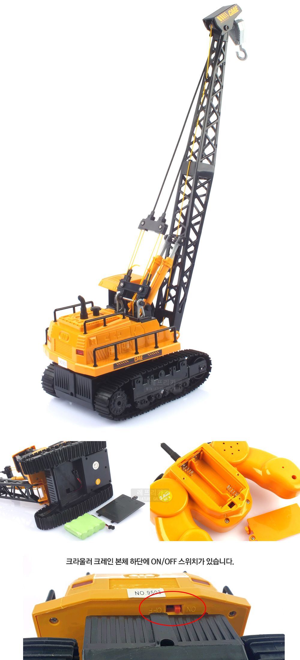 (2022 NEW UPGRADE VERSION)(2.4GHz) 1 24 크라울러 크레인 Crawler Crane R C 사운드내장 (CBT665029YE) 