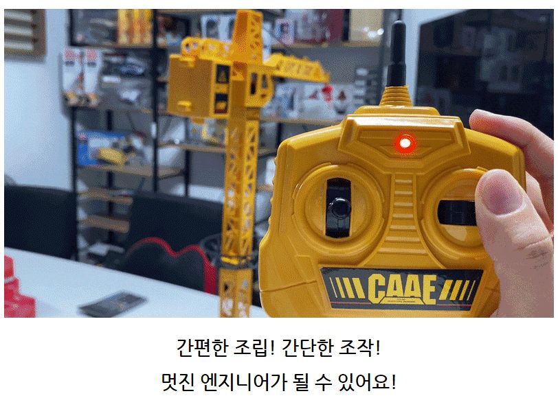 (2022 NEW UPGRADE VERSION)(2.4GHz)높이 77cm 대형 타워 크레인을 작동해보세요 (CBT665005YE) 무선조종 