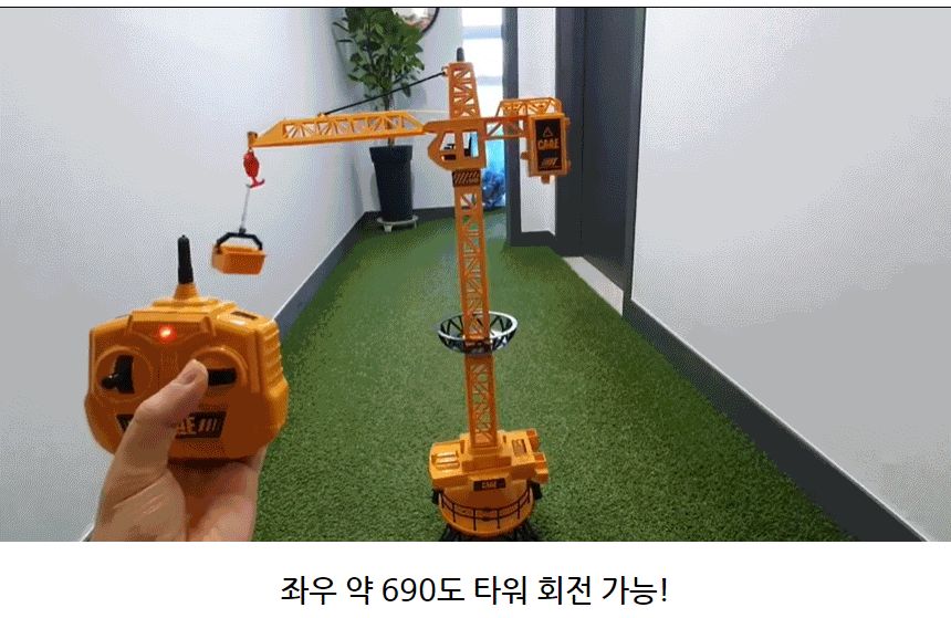 (2022 NEW UPGRADE VERSION)(2.4GHz)높이 77cm 대형 타워 크레인을 작동해보세요 (CBT665005YE) 무선조종 