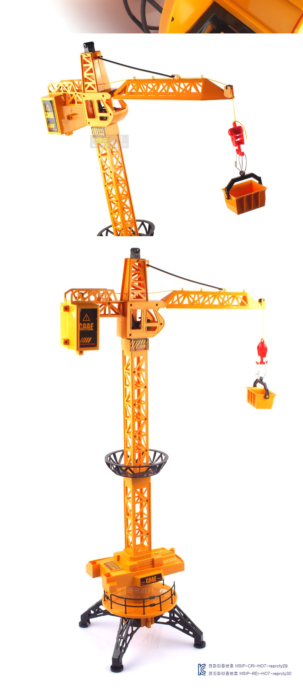 (2022 NEW UPGRADE VERSION)(2.4GHz)높이 77cm 대형 타워 크레인을 작동해보세요 (CBT665005YE) 무선조종 