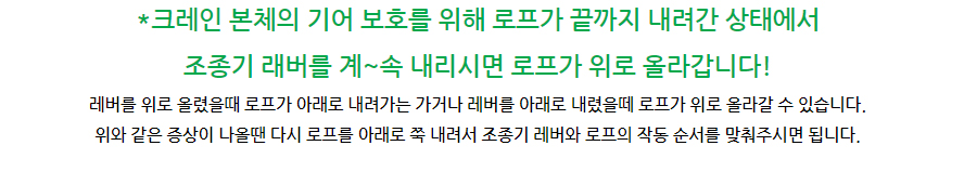 (2022 NEW UPGRADE VERSION)(2.4GHz)높이 77cm 대형 타워 크레인을 작동해보세요 (CBT665005YE) 무선조종 