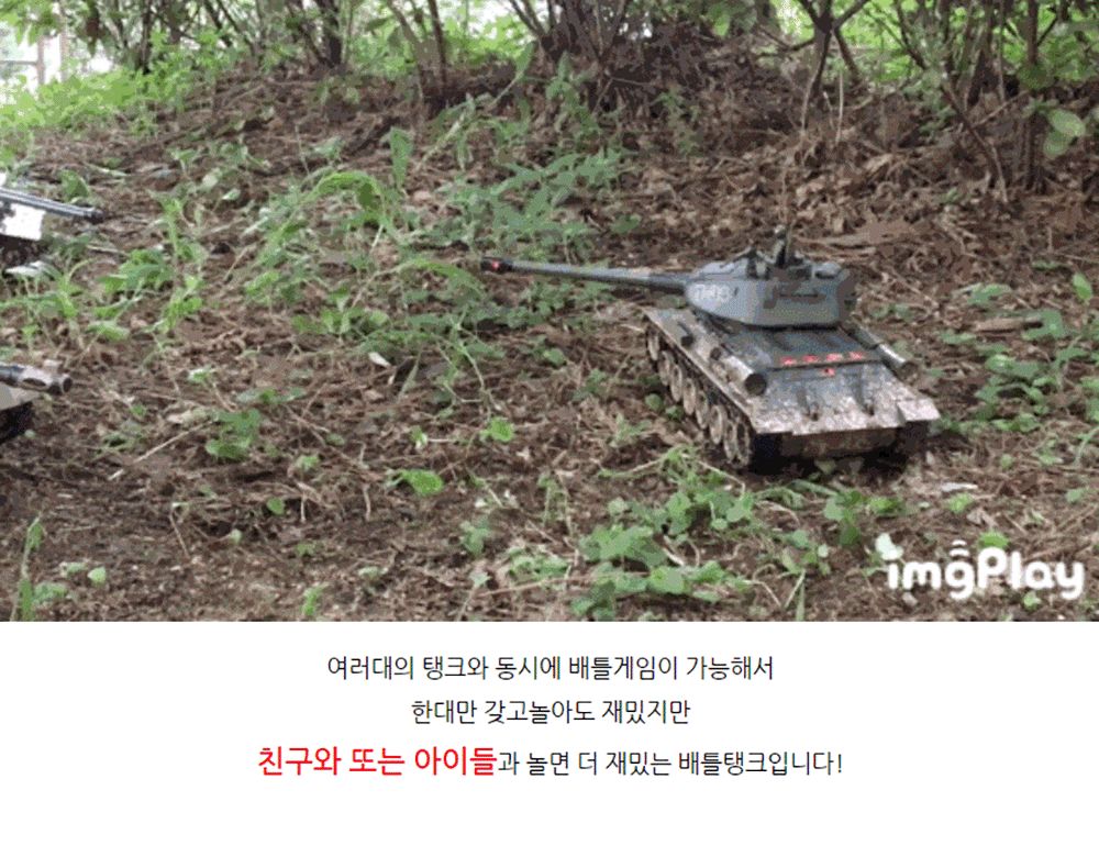 (2.4GHz)1 28 배틀탱크 세트 2.4GHz R C T-90 vs M1A2 (YAK237003SET) 에이브람스 탱크 무선모형 RC/RC카/