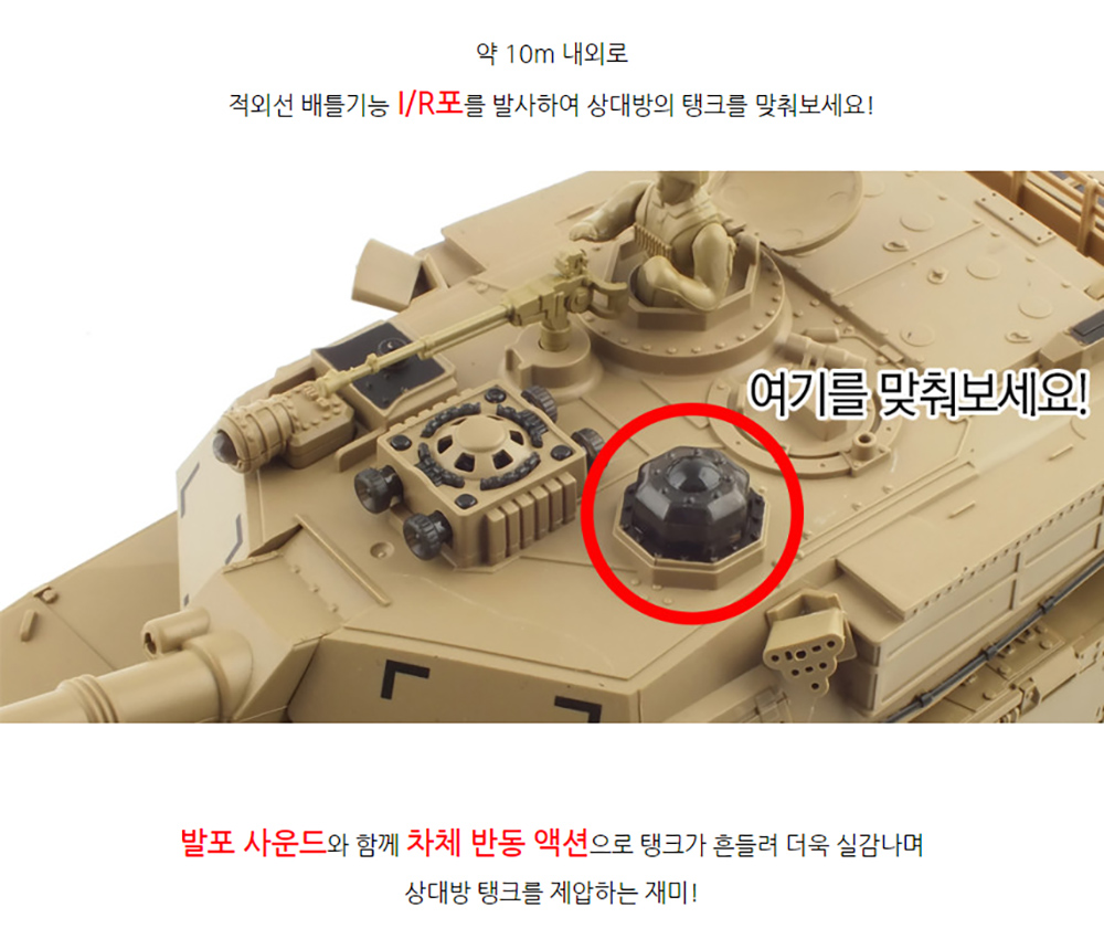 (2.4GHz)1 28 배틀탱크 세트 2.4GHz R C T-90 vs M1A2 (YAK237003SET) 에이브람스 탱크 무선모형 RC/RC카/