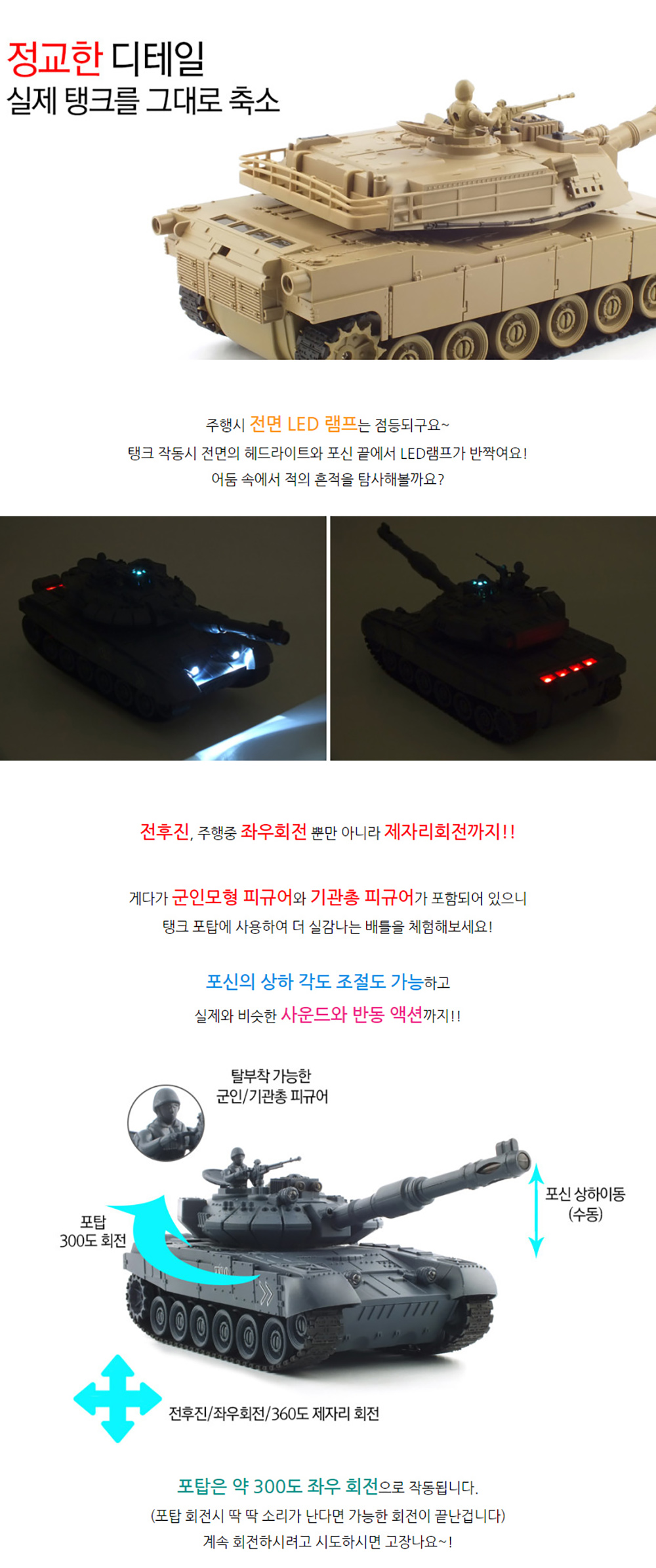 (2.4GHz)1 28 배틀탱크 세트 2.4GHz R C T-90 vs M1A2 (YAK237003SET) 에이브람스 탱크 무선모형 RC/RC카/