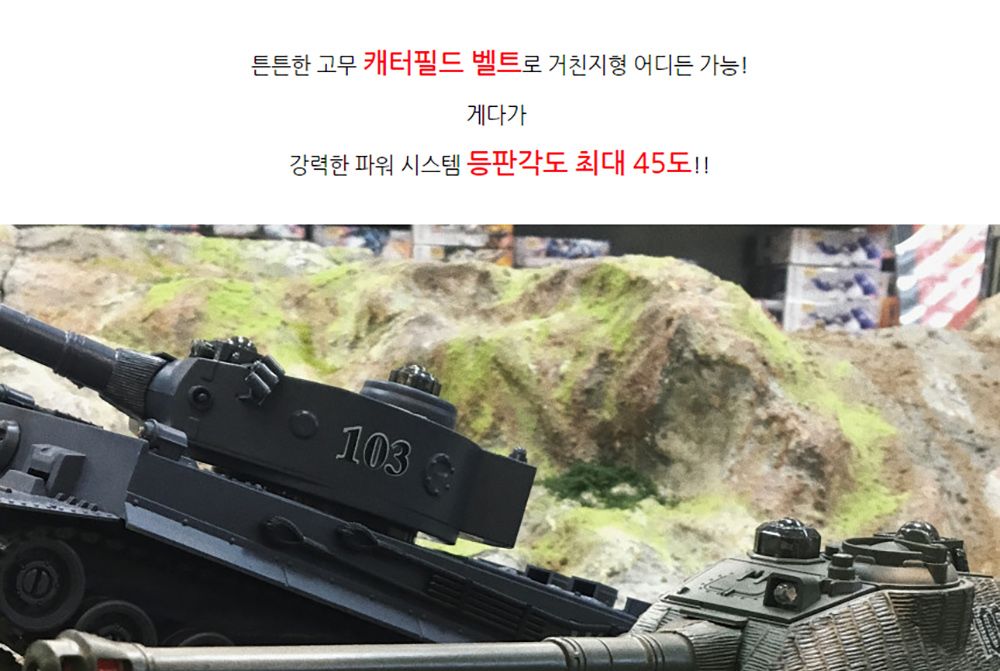 (2.4GHz)1 28 배틀탱크 세트 2.4GHz R C T-90 vs M1A2 (YAK237003SET) 에이브람스 탱크 무선모형 RC/RC카/