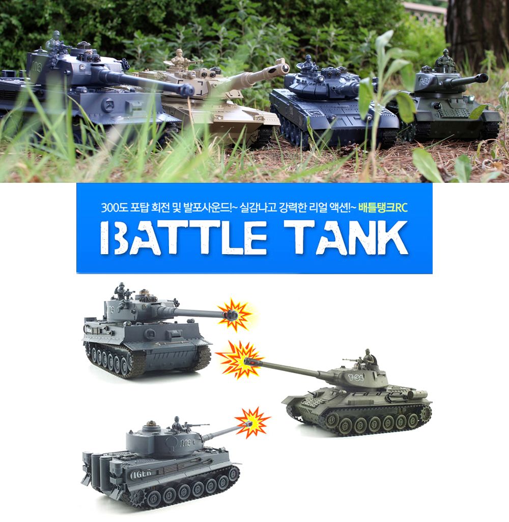 (2.4GHz)1 28 배틀탱크 세트 2.4GHz R C T-90 vs M1A2 (YAK237003SET) 에이브람스 탱크 무선모형 RC/RC카/