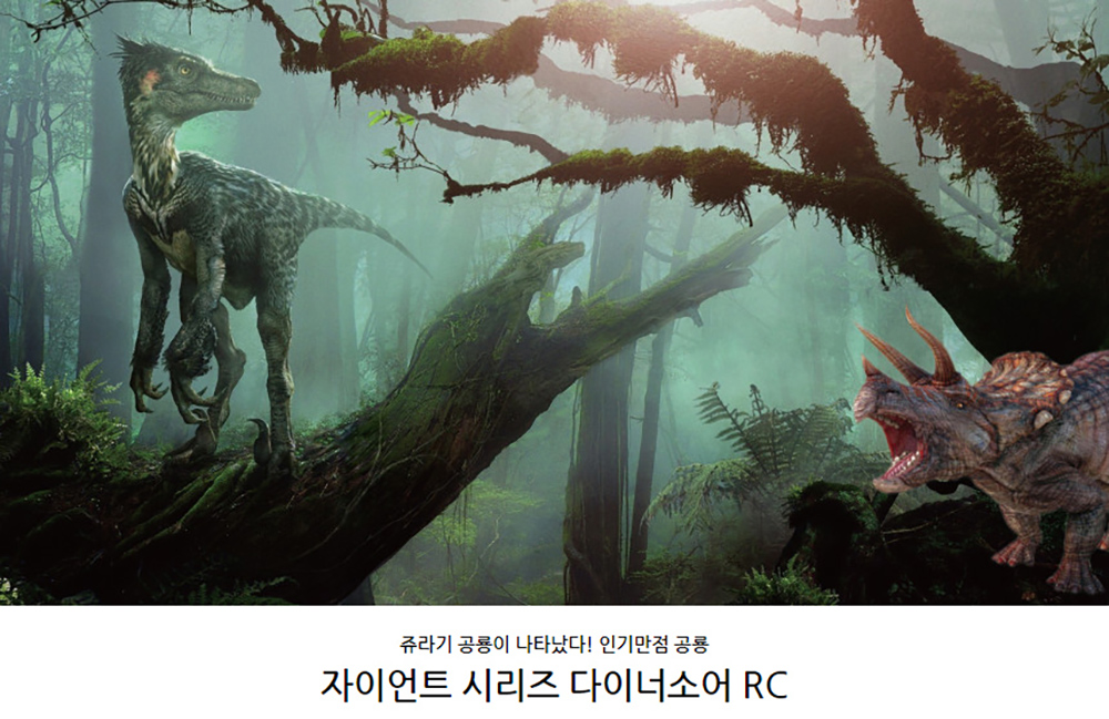 (적외선) Giant Series BRACHIOSAURUS (CBT110723) 자이언트 브라키오사우르스 공룡 RC/공룡/모형공룡/공룡