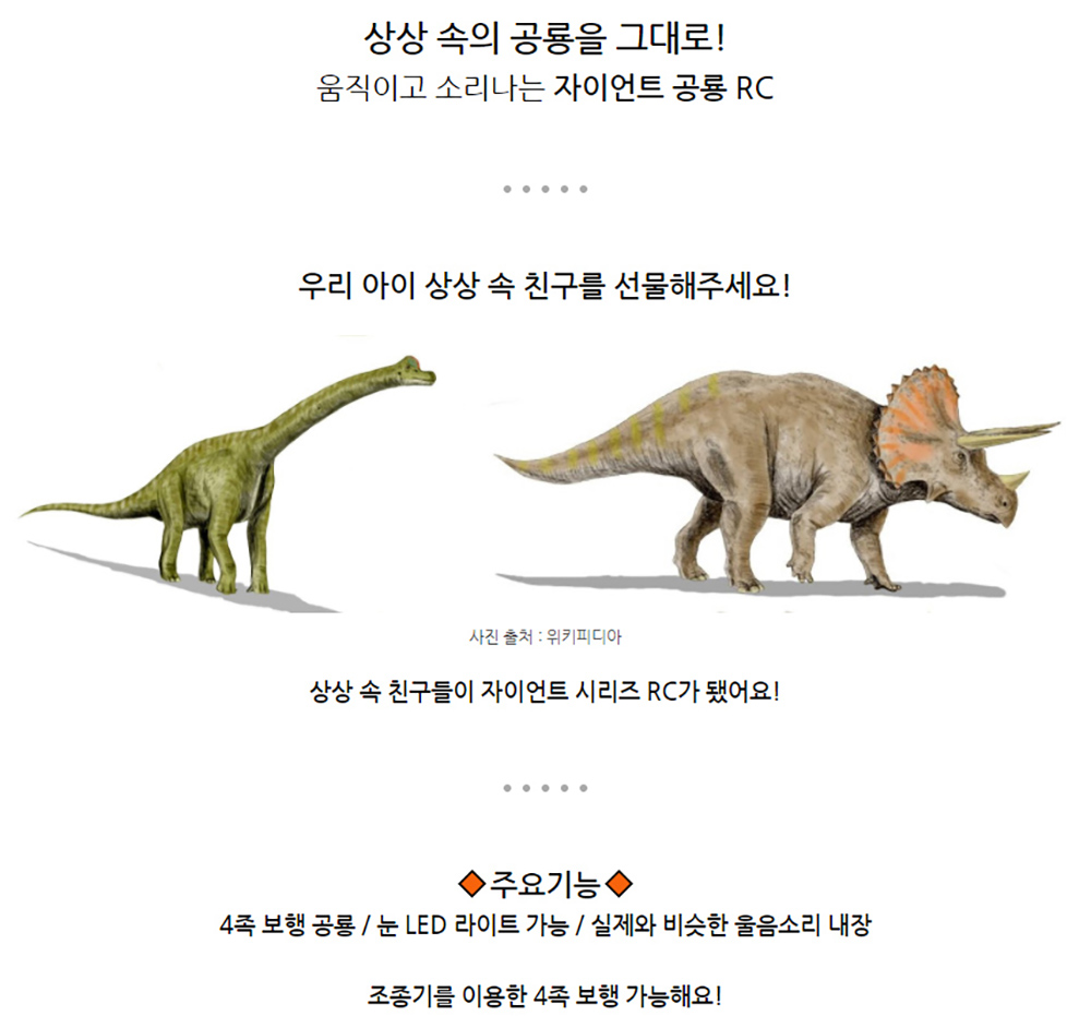 (적외선) Giant Series BRACHIOSAURUS (CBT110723) 자이언트 브라키오사우르스 공룡 RC/공룡/모형공룡/공룡
