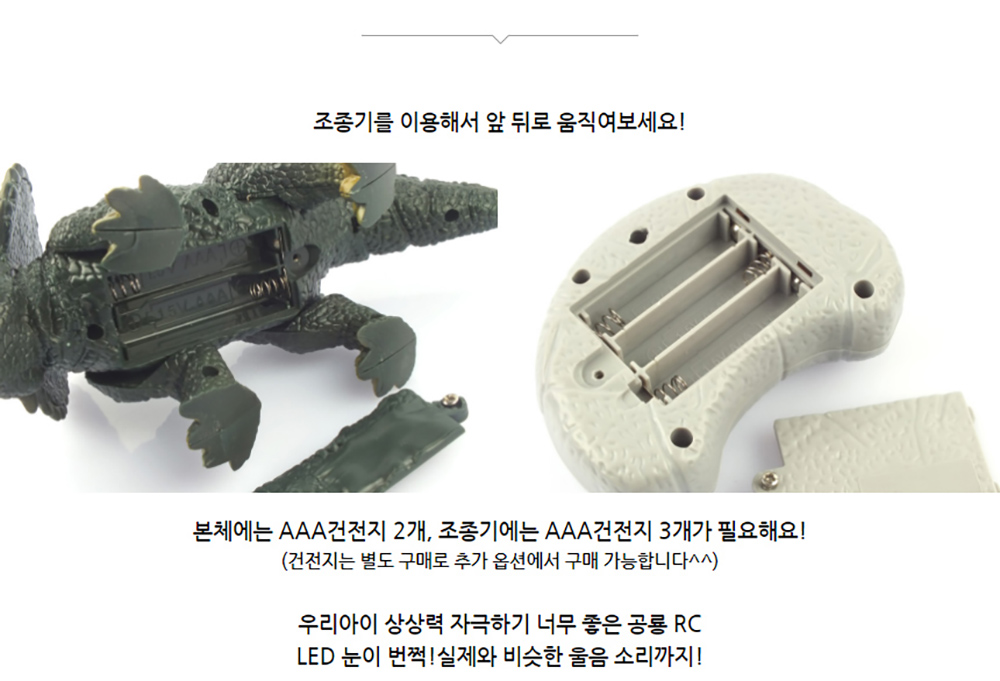 (적외선) Giant Series BRACHIOSAURUS (CBT110723) 자이언트 브라키오사우르스 공룡 RC/공룡/모형공룡/공룡