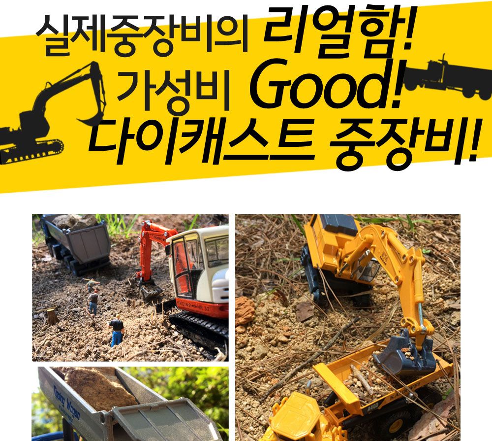 1 55 SX TOYS FORKLIFTWHEEL LOADER TRACTOREXCAVATOR (SXT113656) 지게차.불도저.포크레인 3종 세트 중장