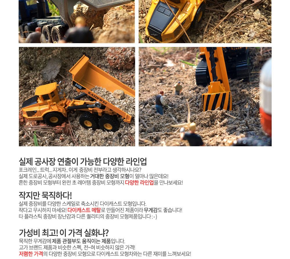 1 55 SX TOYS FORKLIFTWHEEL LOADER TRACTOREXCAVATOR (SXT113656) 지게차.불도저.포크레인 3종 세트 중장