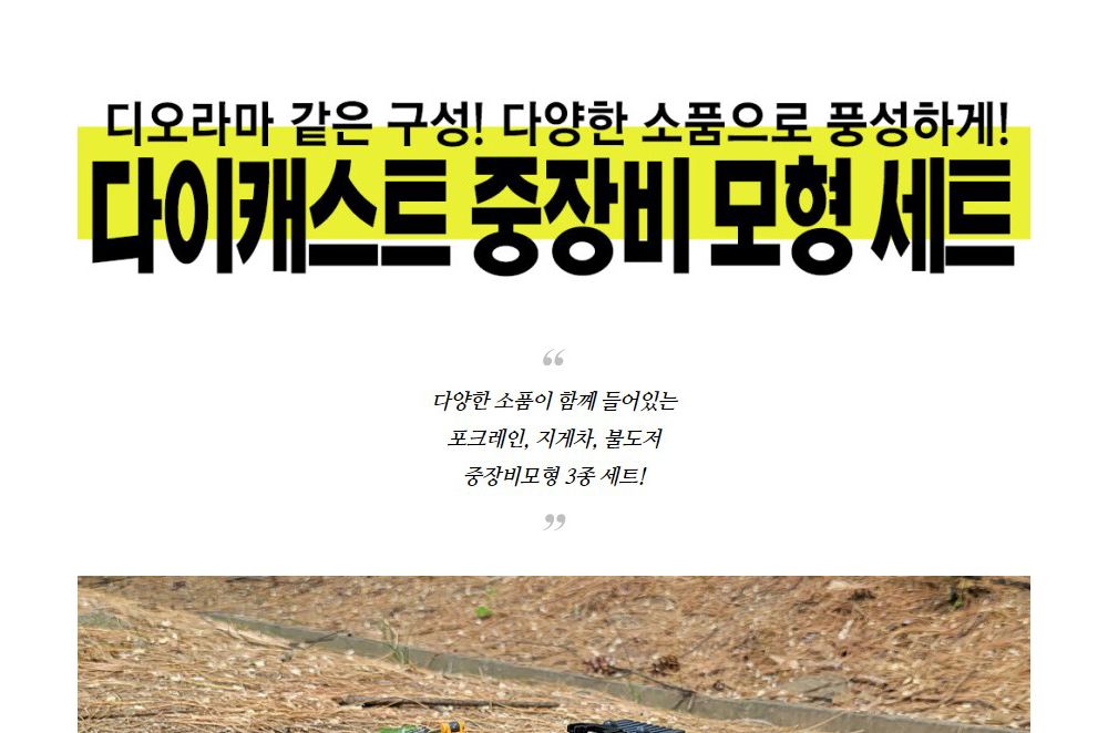 1 55 SX TOYS FORKLIFTWHEEL LOADER TRACTOREXCAVATOR (SXT113656) 지게차.불도저.포크레인 3종 세트 중장