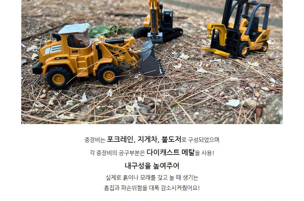 1 55 SX TOYS FORKLIFTWHEEL LOADER TRACTOREXCAVATOR (SXT113656) 지게차.불도저.포크레인 3종 세트 중장