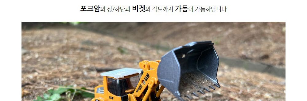 1 55 SX TOYS FORKLIFTWHEEL LOADER TRACTOREXCAVATOR (SXT113656) 지게차.불도저.포크레인 3종 세트 중장