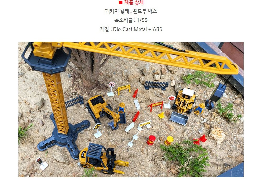 1 55 SX TOYS FORKLIFTWHEEL LOADER TRACTOREXCAVATOR (SXT113656) 지게차.불도저.포크레인 3종 세트 중장