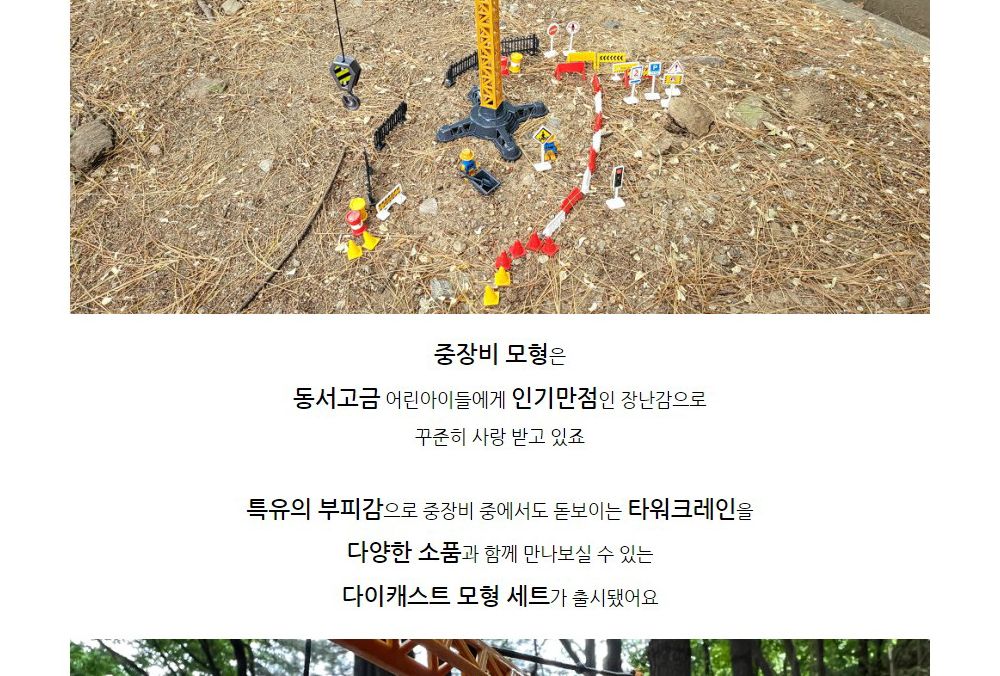 1 55 SX TOYS TOWER CRANE (SXT113687) 타워 크레인 중장비 모형/크레인모형/모형크레인/중장비모형/모형중