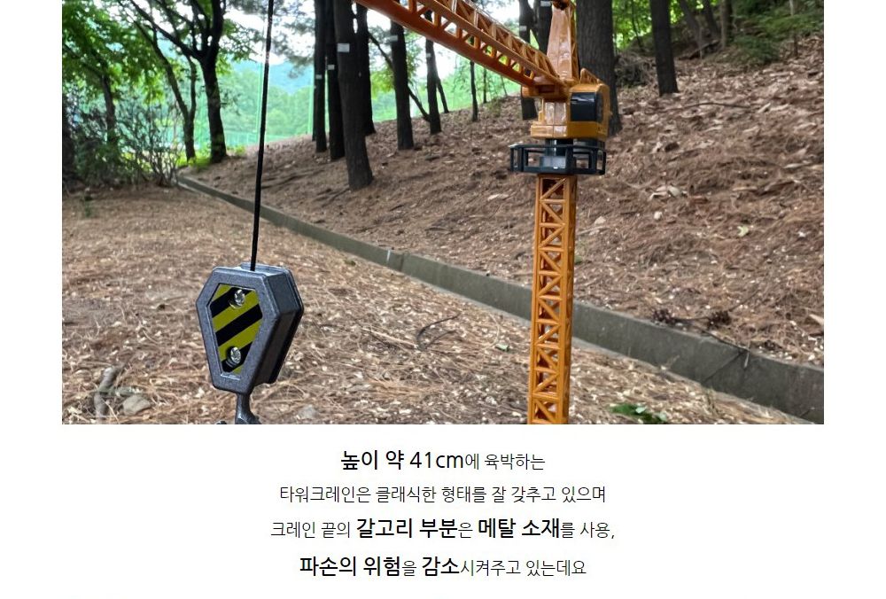 1 55 SX TOYS TOWER CRANE (SXT113687) 타워 크레인 중장비 모형/크레인모형/모형크레인/중장비모형/모형중