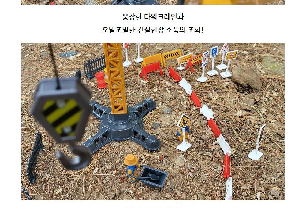 1 55 SX TOYS TOWER CRANE (SXT113687) 타워 크레인 중장비 모형/크레인모형/모형크레인/중장비모형/모형중