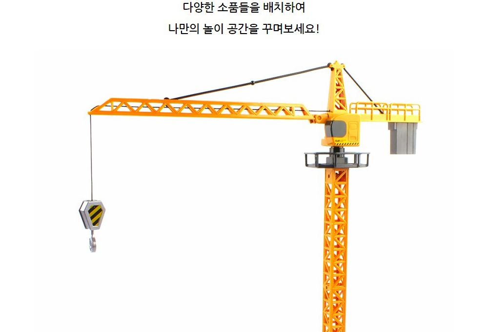 1 55 SX TOYS TOWER CRANE (SXT113687) 타워 크레인 중장비 모형/크레인모형/모형크레인/중장비모형/모형중