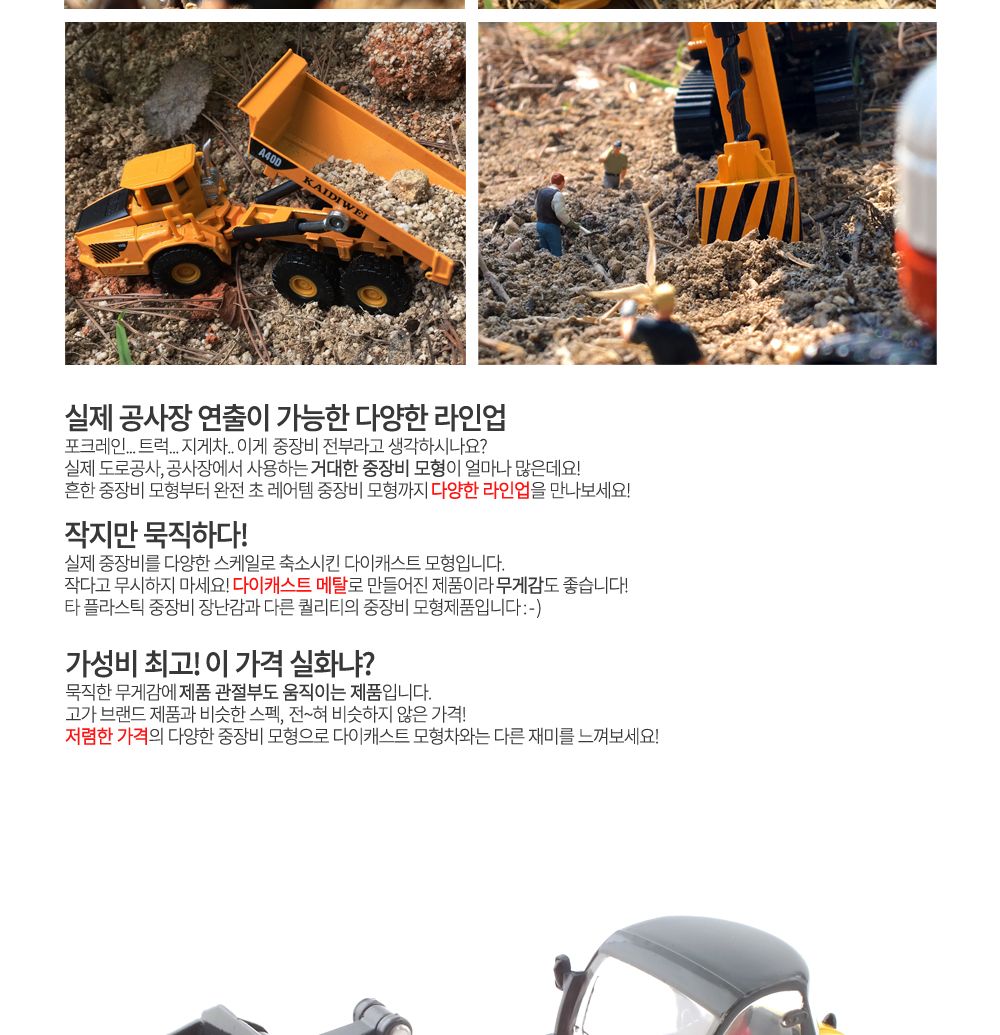1 50 COMPACT WHEEL LOADER(KDW250023YE) 휠로더 중장비 모형/프라모델/프라모델모형/장난감모형/키덜트모