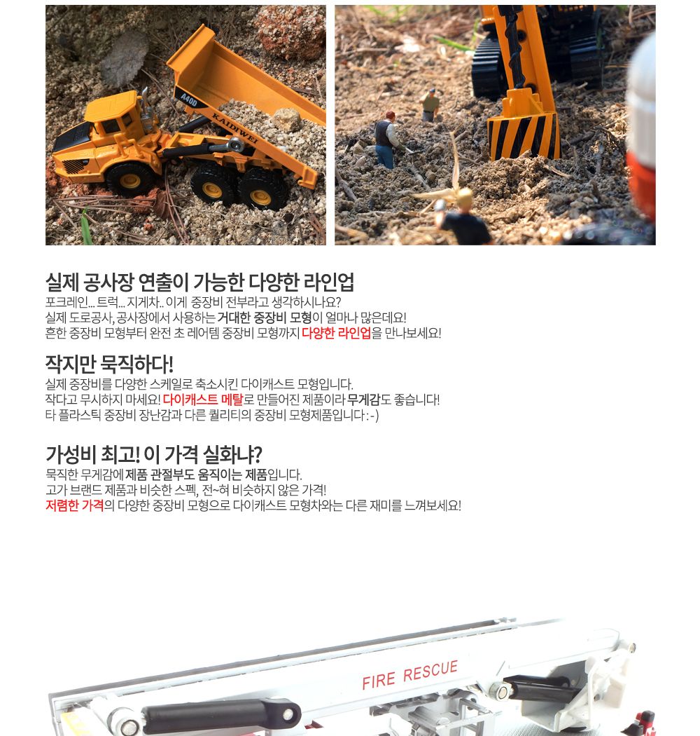 1 50 AERIAL FIRE ENGINE(KDW250146RE) 소방차 중장비 모형/프라모델/프라모델모형/장난감모형/키덜트모형/