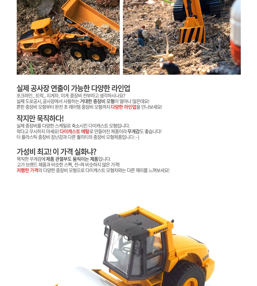1 50 SINGLE DRUM ROLLER(KDW250184YE) 싱글 드럼 롤러 중장비 모형/프라모델/프라모델모형/장난감모형/키
