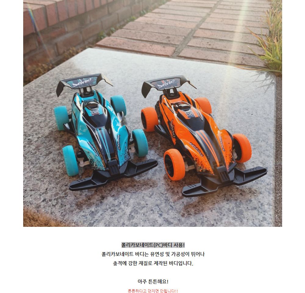 (2.4GHz)1 24 2WD SPEED RACING CAR (QY425019BL) 무선조종 R C/무선조종자동차/무선자동차/무선조종차/무