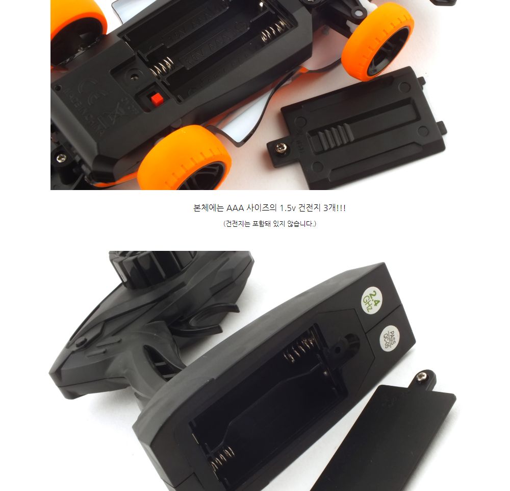 (2.4GHz)1 24 2WD SPEED RACING CAR (QY425019BL) 무선조종 R C/무선조종자동차/무선자동차/무선조종차/무