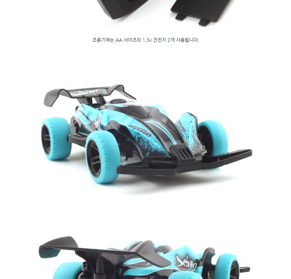 (2.4GHz)1 24 2WD SPEED RACING CAR (QY425019BL) 무선조종 R C/무선조종자동차/무선자동차/무선조종차/무