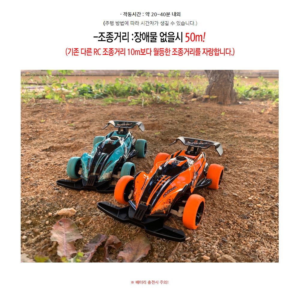 (2.4GHz)1 24 2WD SPEED RACING CAR (QY425019BL) 무선조종 R C/무선조종자동차/무선자동차/무선조종차/무