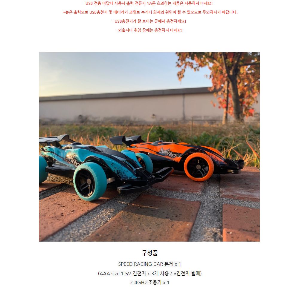 (2.4GHz)1 24 2WD SPEED RACING CAR (QY425019BL) 무선조종 R C/무선조종자동차/무선자동차/무선조종차/무