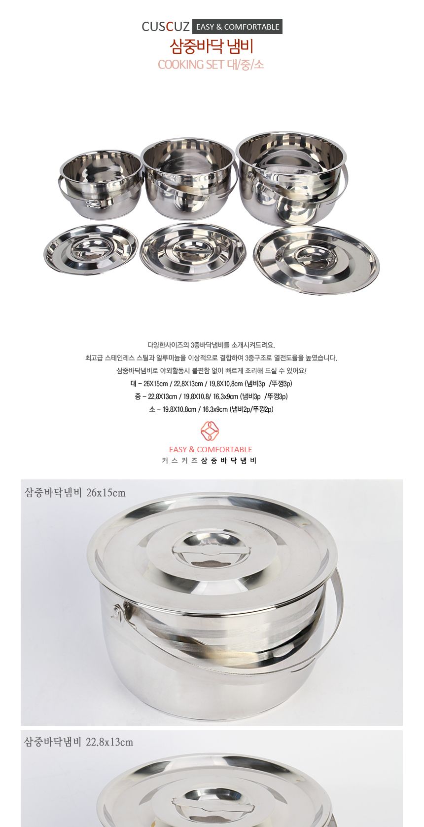 삼중바닥냄비 소 4P 코펠 캠핑용 스테인레스304/코펠/스텐코펠/스텐레스코펠/스텐코펠세트/미니냄비/미니코