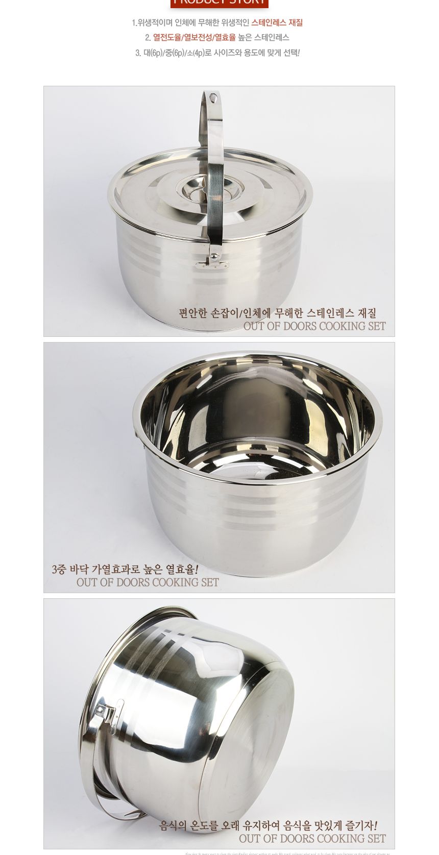 삼중바닥냄비 소 4P 코펠 캠핑용 스테인레스304/코펠/스텐코펠/스텐레스코펠/스텐코펠세트/미니냄비/미니코