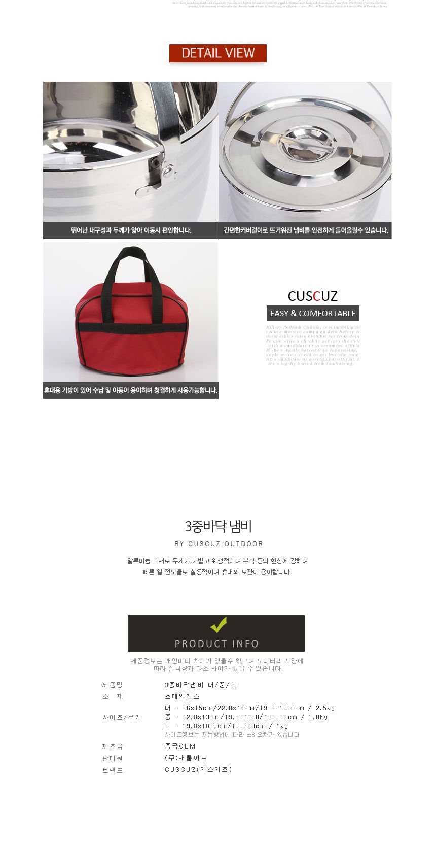 삼중바닥냄비 소 4P 코펠 캠핑용 스테인레스304/코펠/스텐코펠/스텐레스코펠/스텐코펠세트/미니냄비/미니코