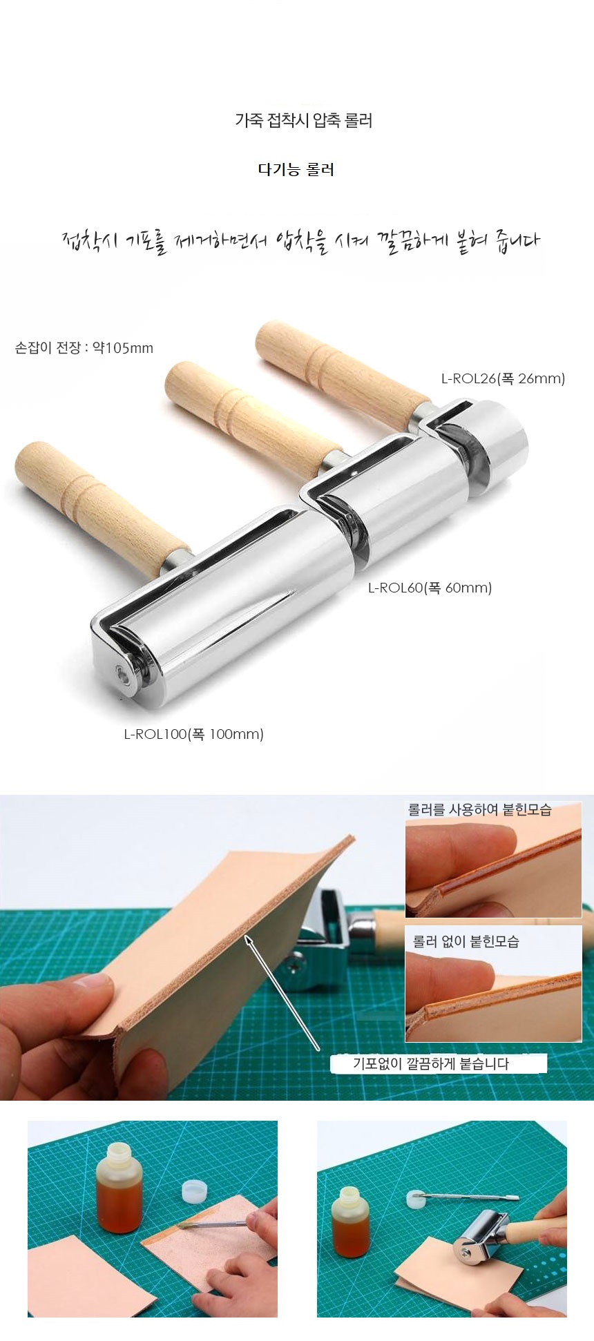 미술용 가죽점착 작업롤러 26mm DIY 기포제거/롤러/수리공구/공구/가죽롤러/가죽공예공구/가죽공예도구/가