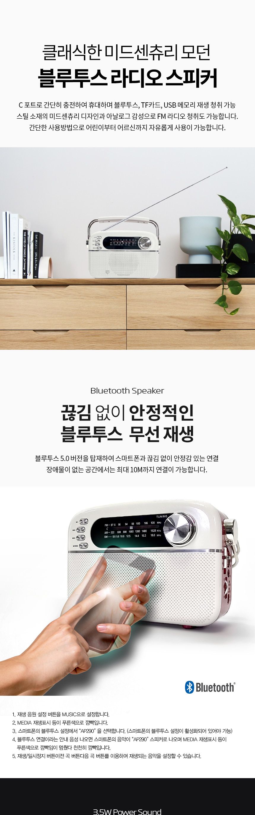 코비 블루투스스피커 라디오 TF음악재생 포터블타입/스피커/무선스피커/무선미니스피커/여행용스피커/휴대