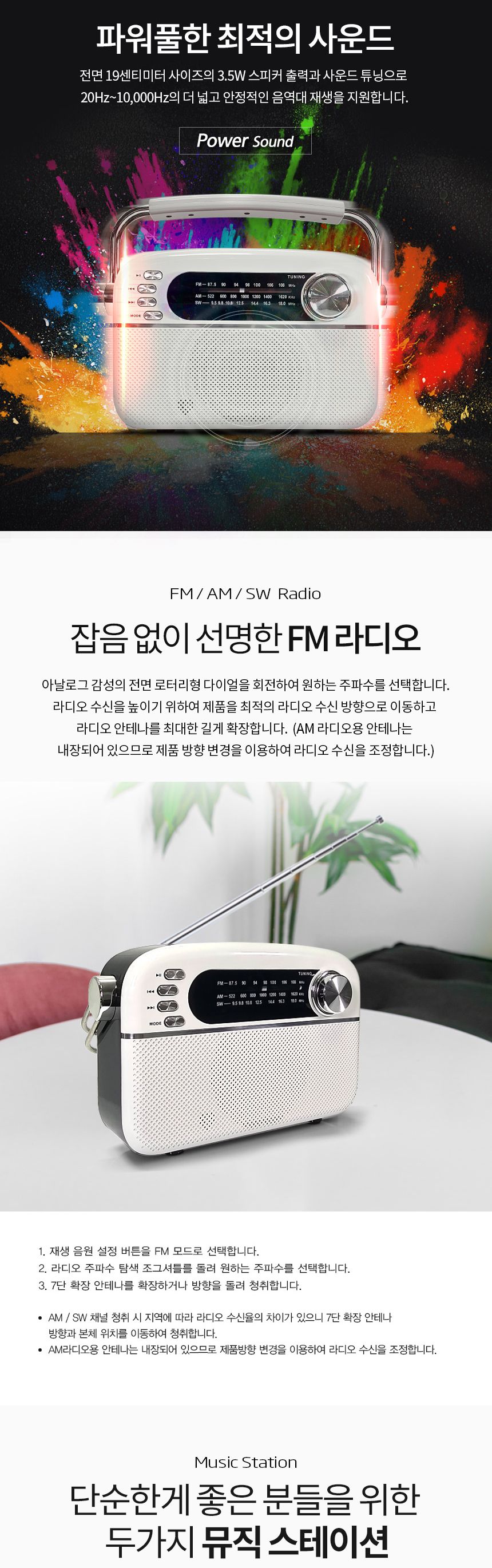 코비 블루투스스피커 라디오 TF음악재생 포터블타입/스피커/무선스피커/무선미니스피커/여행용스피커/휴대