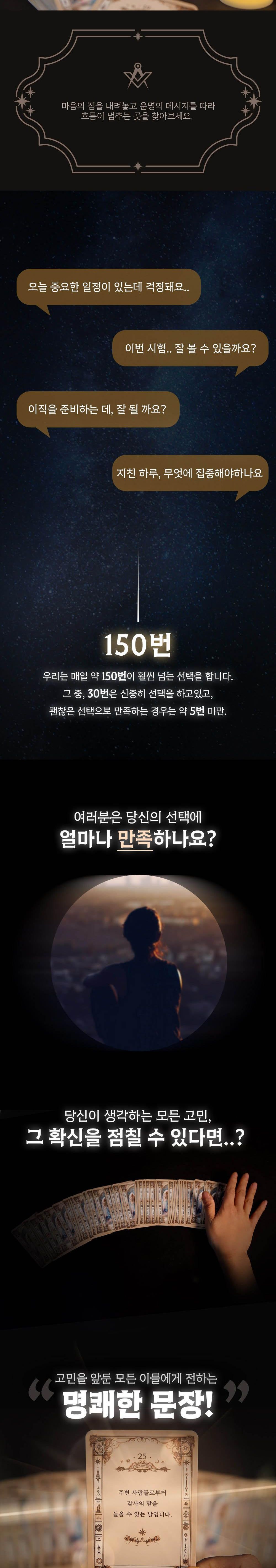 오늘운세/타로/인싸템/무료오늘의운세/운세타로/운세보기/신박한선물/메세지카드/2024운세/나의운세/아이디