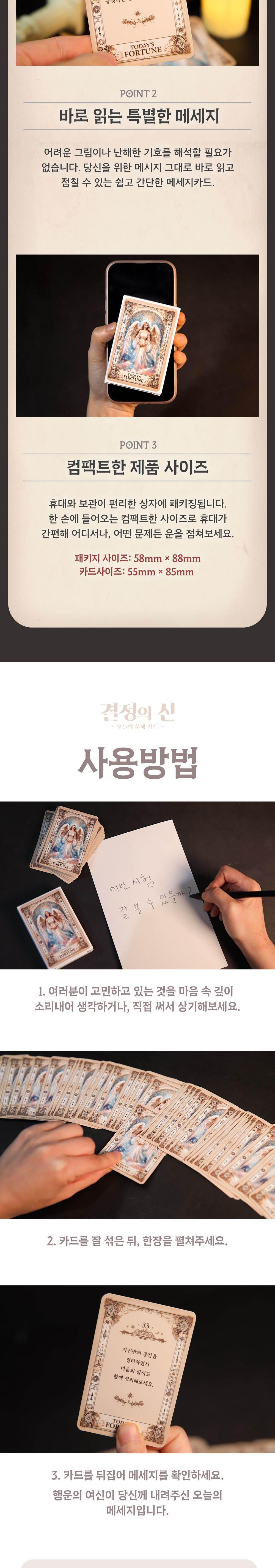 오늘운세/타로/인싸템/무료오늘의운세/운세타로/운세보기/신박한선물/메세지카드/2024운세/나의운세/아이디