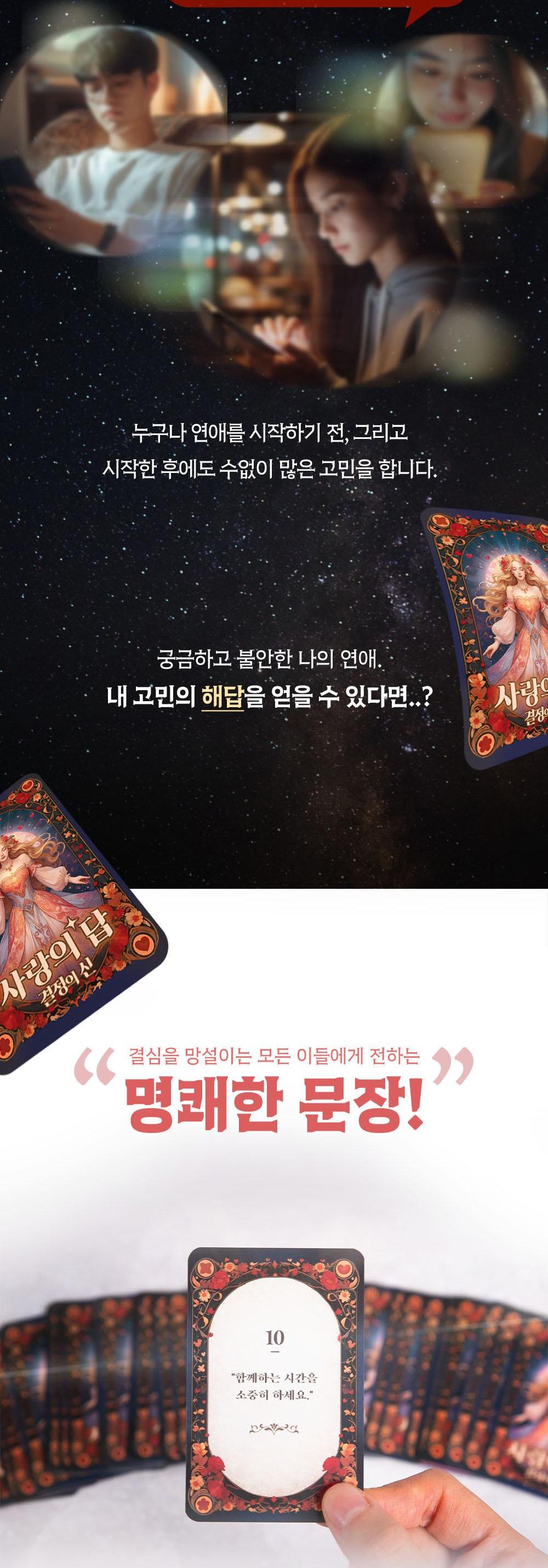 100일선물/커플버킷리스트/커플아이템/남자친구선물/커플선물/이색데이트/오늘의운세/버킷리스트/여자친구