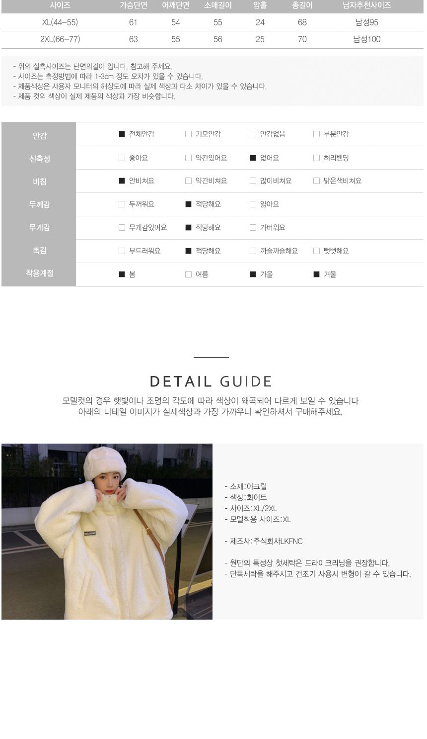 (화이트 XL) 여자점퍼/여자상의/여자후리스/후리스/뽀글이자켓/털점퍼/털자켓/여성의류/플리스