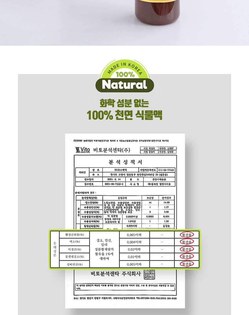 국산 식물영양 다육경 플러스 1L/다육이키우기/식물키우기/식물용비료/화분키우기/화분비료/다육/다육식물/