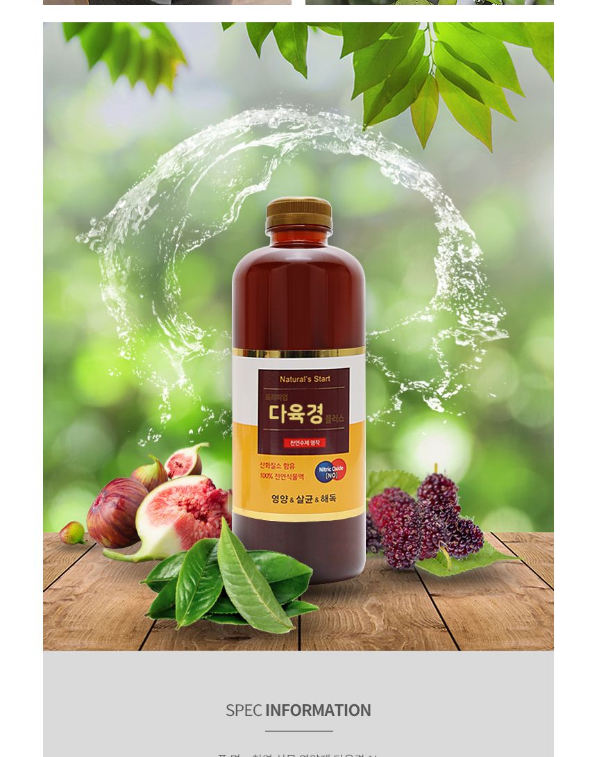 국산 식물영양 다육경 플러스 1L/다육이키우기/식물키우기/식물용비료/화분키우기/화분비료/다육/다육식물/