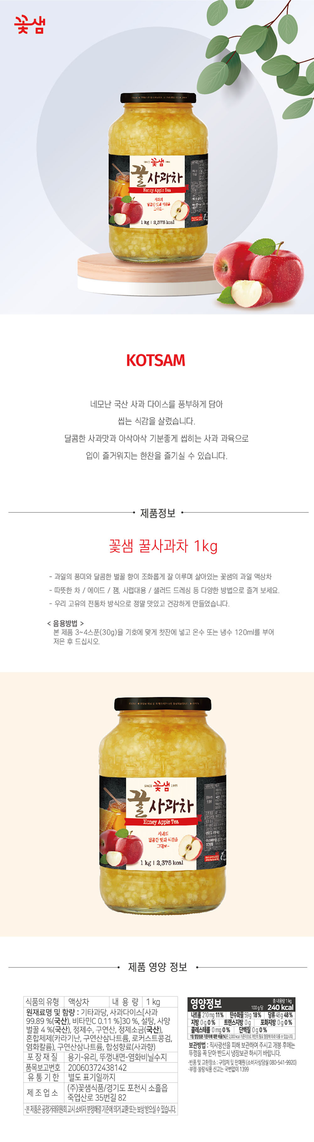 음료베이스/에이드베이스/후식차/홈카페재료/액상차/맛있는차/겨울차/차/따뜻한차/가정용차/홈카페