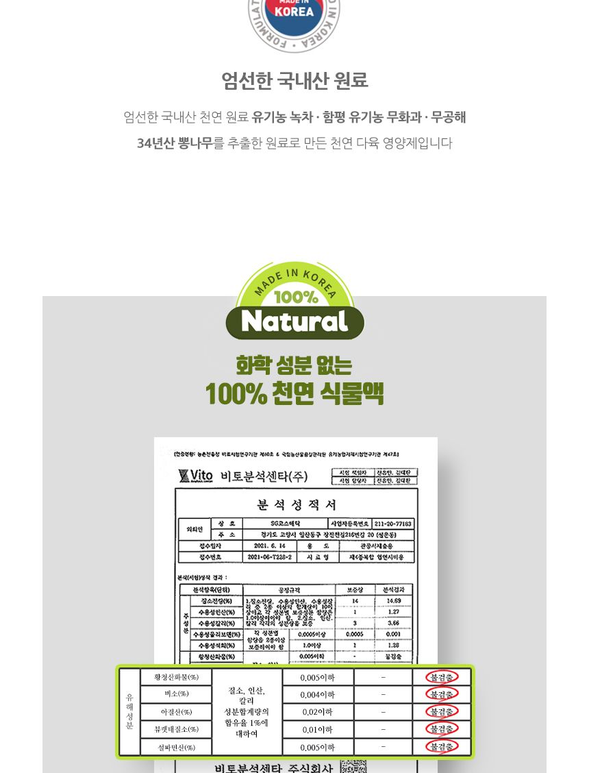 국산 천연 식물영양 벌레제거 다육경 플러스 300ml/다육/다육식물/다육이키우기/영양제/다육전용/식물/원예
